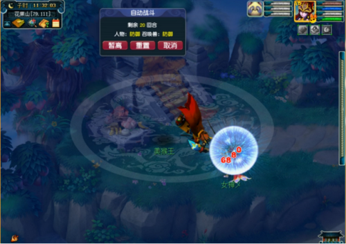 梦幻必做剧情(花果山入世剧情攻略)插图5 梦幻必做剧情(花果山入世剧情攻略)插图5