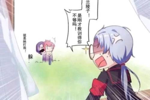 王者荣耀封禁漫画(云中君抓瑶的场景)插图8