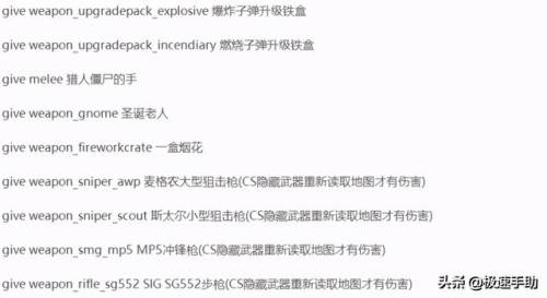 求生之路2秘籍大全(求生之路2mod地图怎么弄秘籍)插图10