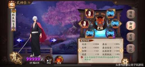 妖刀姬秘闻副本10攻略(妖刀姬第十层平民怎么过)插图3 妖刀姬秘闻副本10攻略(妖刀姬第十层平民怎么过)插图3