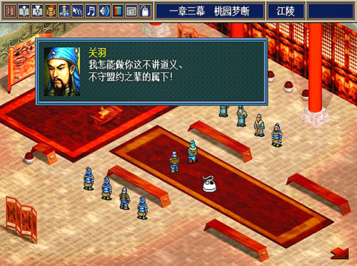 单机三国志游戏(经典怀旧游戏大全)插图4