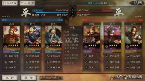三国志战略版攻略平民玩法(三战平民一直能玩的队伍)插图12
