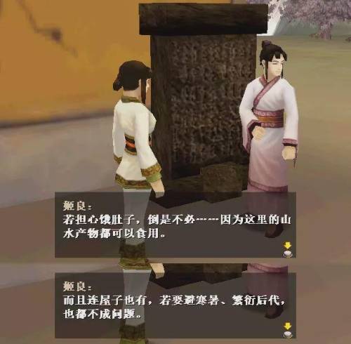 轩辕剑4(轩辕剑4手机版纯单机版)插图15