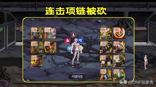 dnf缔造者110级没伤害啊(缔造者怎么设置两排技能)插图2 dnf缔造者110级没伤害啊(缔造者怎么设置两排技能)插图2