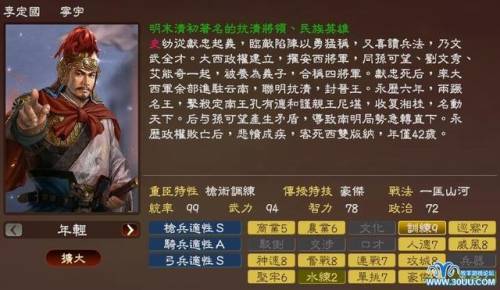 三国志13威力加强版mod(三国志13三国英雄志)插图1