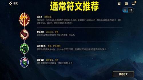 刀妹出装符文(lol刀妹最新天赋符文)插图6 刀妹出装符文(lol刀妹最新天赋符文)插图6