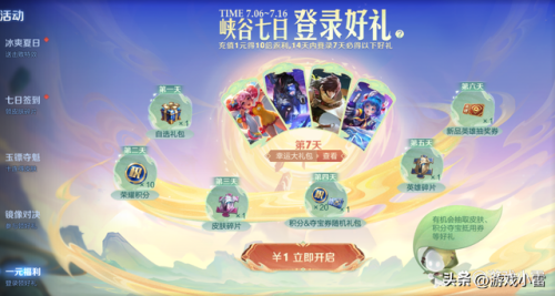 王者荣耀新英雄海月什么时候上线(最值得苦练的三个英雄)插图