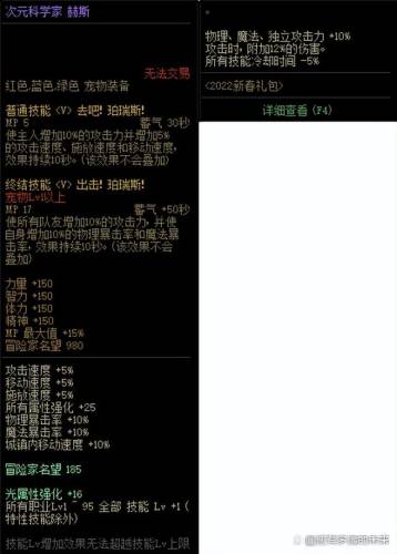 dnf战法加点最新2022(dnf战斗法师刷图加点95)插图14