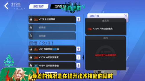火炬之光2传奇武器(火炬之光2无限成长金色武器)插图5