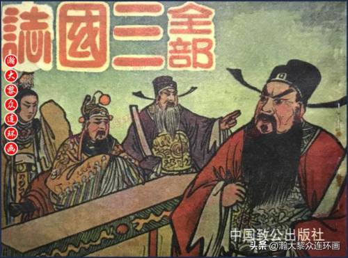 老版三国志(三国杀单机游戏)插图8