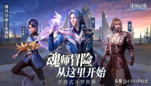 斗罗大陆系列游戏(斗罗大陆mmo手游)插图12 斗罗大陆系列游戏(斗罗大陆mmo手游)插图12