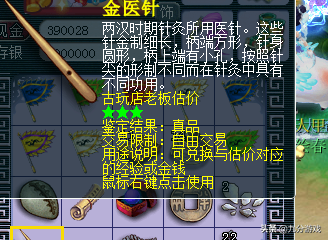 梦幻挖古董赚钱么(梦幻手游考古不如打工)插图11