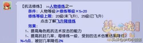 建邺城探案任务50级奖励(梦幻建邺城探索任务攻略)插图5