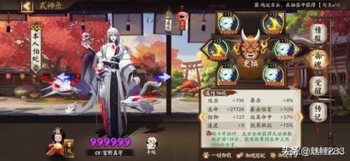 真八岐大蛇在哪(阴阳师怎么获得大蛇印记)插图4 真八岐大蛇在哪(阴阳师怎么获得大蛇印记)插图4