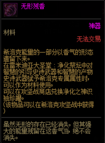 dnf希洛克装备融合是什么意思(DNF希洛克装备怎么融合)插图