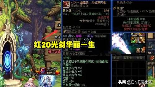 剑魂装备搭配排行2021(剑魂)插图2 剑魂装备搭配排行2021(剑魂)插图2