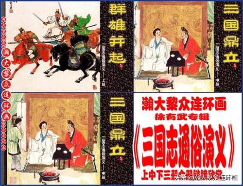 老版三国志(三国杀单机游戏)插图18