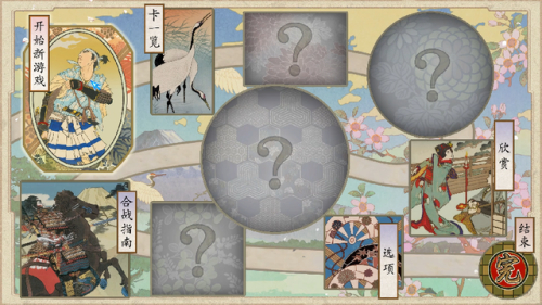 太阁立志传2金手指(太阁立志传2开局攻略)插图1