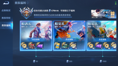 王者荣耀s30什么时候更新(王者荣耀s3到s22赛季皮肤)插图17