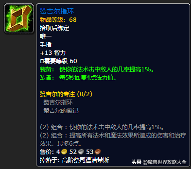 祖尔格拉布有几个任务(祖格有什么任务可以做)插图44