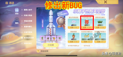摩尔庄园变异植物攻略(摩尔庄园植物杂交变异活动结束时间)插图3
