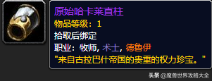 祖尔格拉布有几个任务(祖格有什么任务可以做)插图34