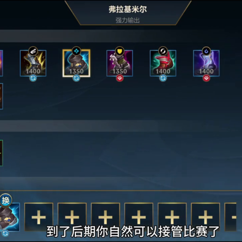 英雄联盟手游小鱼人符文(小鱼人s9最新天赋符文)插图1 英雄联盟手游小鱼人符文(小鱼人s9最新天赋符文)插图1