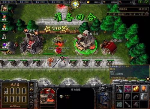 战三国攻略(魔兽rpg战三国最厉害的阵容)插图9 战三国攻略(魔兽rpg战三国最厉害的阵容)插图9