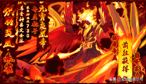 赛尔号炽凰朱雀怎么打(赛尔号朱雀试炼顺序)插图8 赛尔号炽凰朱雀怎么打(赛尔号朱雀试炼顺序)插图8