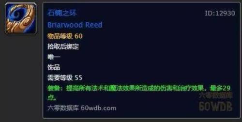 乌瑟尔的力量哪里掉落(乌瑟尔的力量饰品测试)插图7 乌瑟尔的力量哪里掉落(乌瑟尔的力量饰品测试)插图7