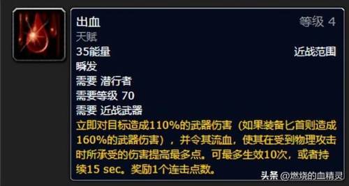 wlk盗贼pvp天赋(80级盗贼敏锐天赋详解)