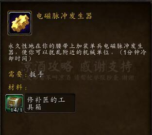 诺森德工程学怎么冲75(诺森德工程学1级在哪学)插图12 诺森德工程学怎么冲75(诺森德工程学1级在哪学)插图12