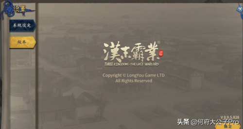 三国志汉末霸业手机版中文版(三国志汉末霸业游戏特色)插图1