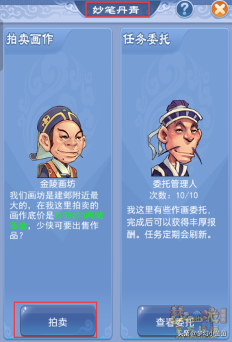 建邺城探案任务50级奖励(梦幻建邺城探索任务攻略)插图16