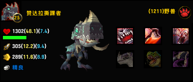 怎么去潘达利亚巨兽岛(巨兽岛乌达斯塔)插图19 怎么去潘达利亚巨兽岛(巨兽岛乌达斯塔)插图19