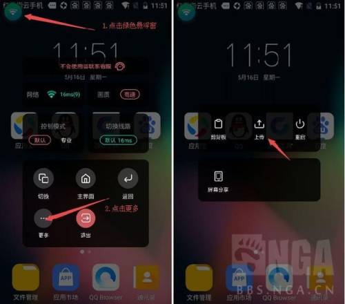 梦幻跑商辅助工具(梦幻辅助脚本卡盟)插图2