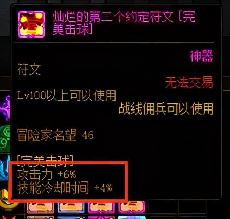 dnf佣兵在哪(dnf非凡佣兵怎么获得)插图9