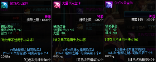 dnf红眼附魔宝珠推荐2022(DNF2020红眼毕业附魔)插图1 dnf红眼附魔宝珠推荐2022(DNF2020红眼毕业附魔)插图1