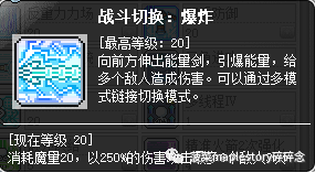 冒险岛尖兵纹章怎么获得(冒险岛尖兵100级徽章)插图21