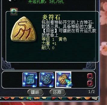 魔方寸符石组合(69魔FC怎么打符石)插图7 魔方寸符石组合(69魔FC怎么打符石)插图7