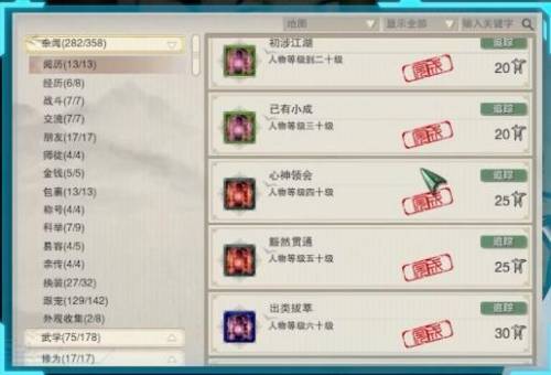 剑网三科举答题器茗伊(剑侠情缘答题答案最新)插图2
