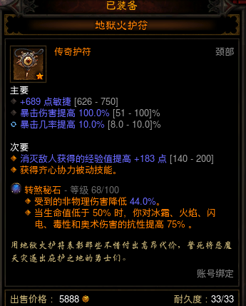 暗黑破坏神3武僧开荒攻略(暗黑破坏神3武僧流派2021)插图7