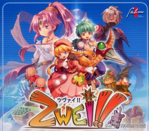 psp双星物语图文攻略(双星物语2 switch)插图3