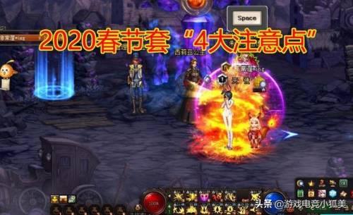 dnf2020春节套多买多送(dnf2020送天空活动)插图