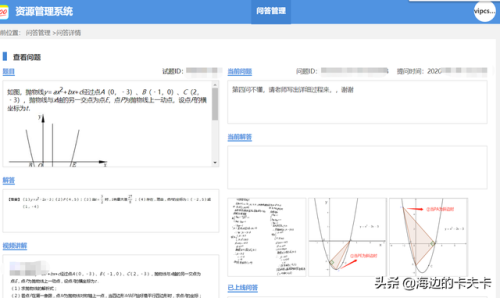 作业帮怎么答题赚钱(线上批改作业兼职app)插图4