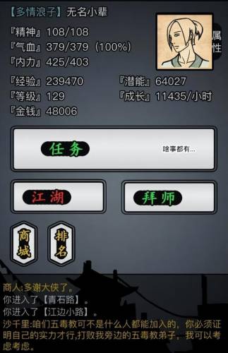 放置江湖0转最强门派(放置江湖0至5转完美加点方案)