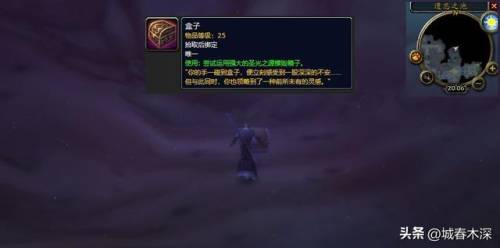 魔兽世界虚空之触(虚空之触是什么任务给)插图5