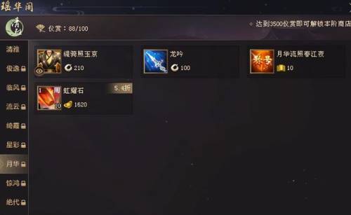 天龙八部荣耀版2888激活码(天龙八部2023礼包码)插图5