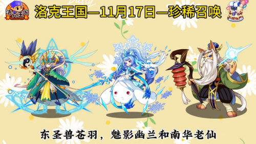 洛克王国vip宠物有哪些(洛克王国宠物最强排名)插图4