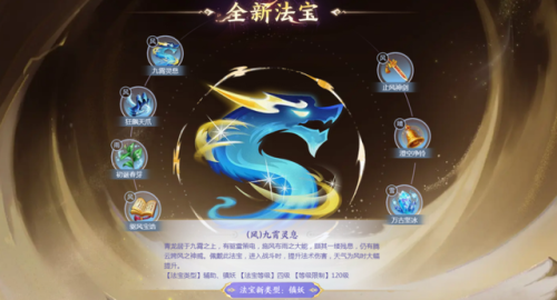 梦幻西游法宝作用(梦幻法宝效果详解)插图6 梦幻西游法宝作用(梦幻法宝效果详解)插图6